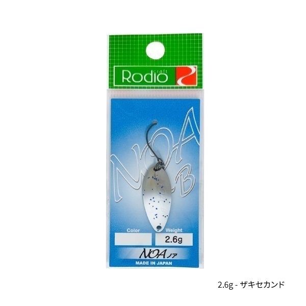 RodioCraft NOA-B Tsulinoオリジナルカラー【ロデオクラフト/トラウト用スプーン】(ザキセカンド-2.6g)